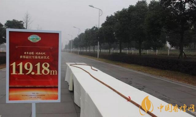 世界上最長(zhǎng)的雪茄（119米），長(zhǎng)城雪茄世界最長(zhǎng)