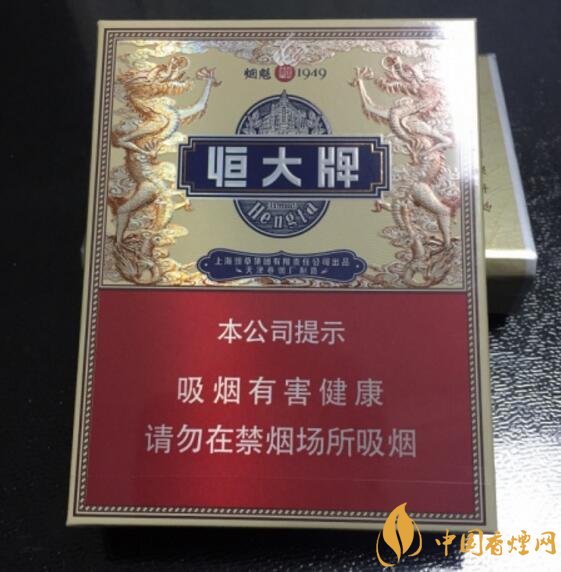 恒大煙魁有幾種，恒大煙魁價格表及圖片