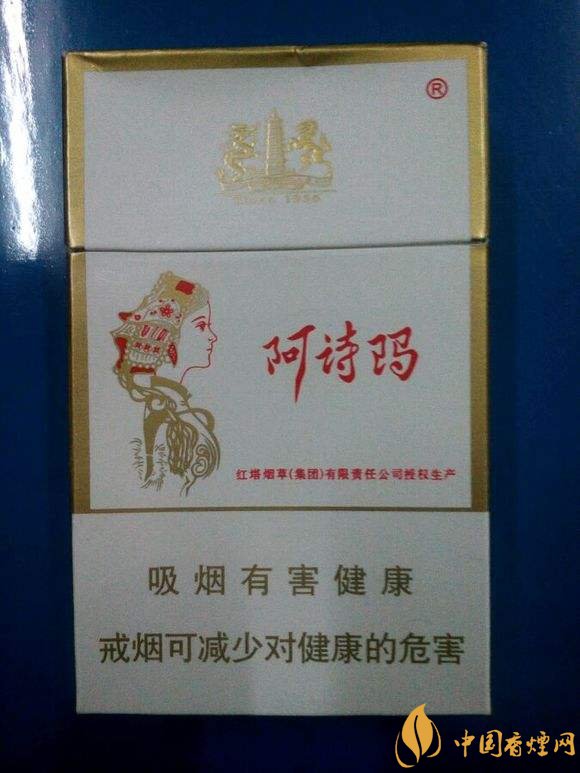 玉溪阿詩瑪多少錢一包，阿詩瑪香煙有幾種