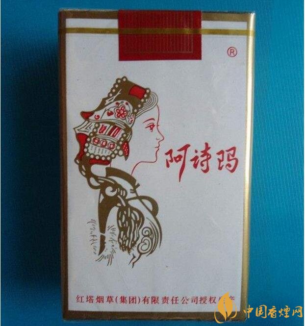 玉溪阿詩瑪多少錢一包，阿詩瑪香煙有幾種