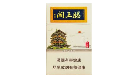 金圣(滕王閣)香煙價(jià)格表圖大全(50種) 江西金圣香煙多少錢(qián)一包