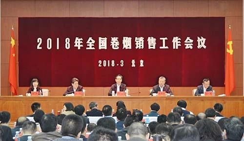 2018國(guó)家局卷煙銷售工作總結(jié) 五大如何高質(zhì)量發(fā)展卷煙營(yíng)銷計(jì)劃