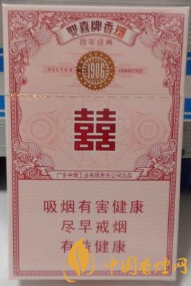 雙喜百年經(jīng)典價(jià)格及口感 難得一見的經(jīng)典好煙！