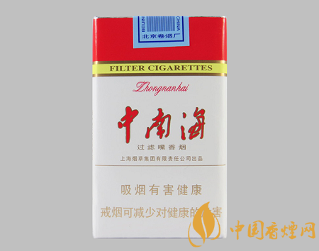 中南海香煙價(jià)格表介紹 中南海10元以內(nèi)的經(jīng)典香煙推薦！