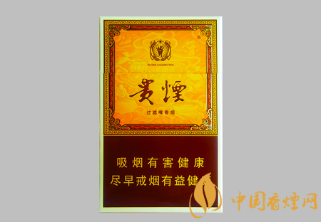 貴煙20到30元左右好抽的香煙排行 這幾款才是口糧之選！