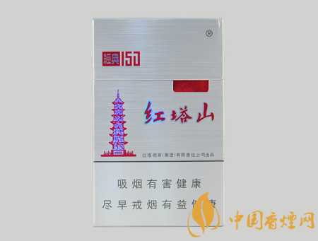 紅塔山10元左右香煙價格表圖 這幾款卷煙口感才經(jīng)典！