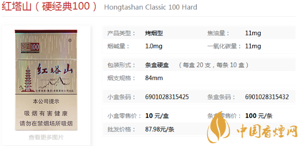 紅塔山香煙價(jià)格表圖片 好抽的紅塔山香煙有哪些