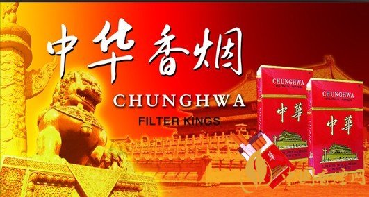 中華軟短香煙多少錢？中華軟短香煙價格表