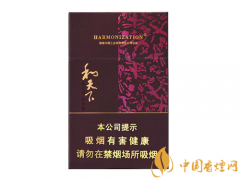 和天下香煙多少錢(qián)一包 2025和天下香煙價(jià)格圖表一覽