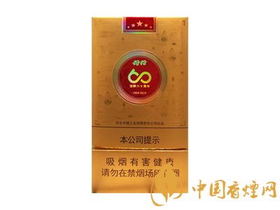 荷花煙多少錢(qián)一盒？2020荷花煙圖片大全
